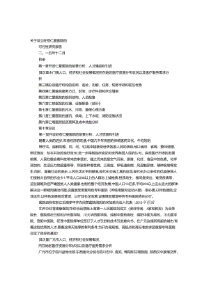 仁爱体检报告.docx
