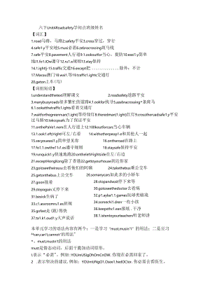 六下Unit4知识点.docx