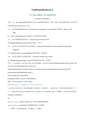 Unit6 Sunshine for all Grammar语法 It's adj. of或for sb to do结构 练习（含解析）.docx