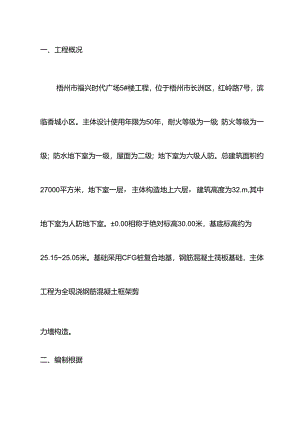 专项脚手架施工方案.docx