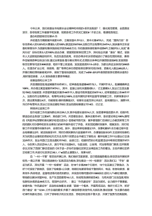 人民检察院上半年工作情况汇报.docx