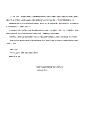 sap_sd_操作手册.docx