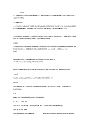 企业级IT架构规划.docx