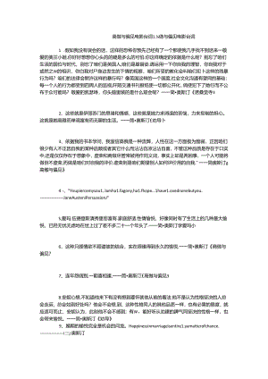 傲慢与偏见电影台词.docx
