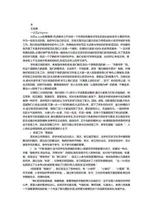 先进集体工作总结.docx