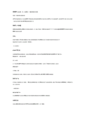 企业信息化建设项目-业务总体设计方案.docx