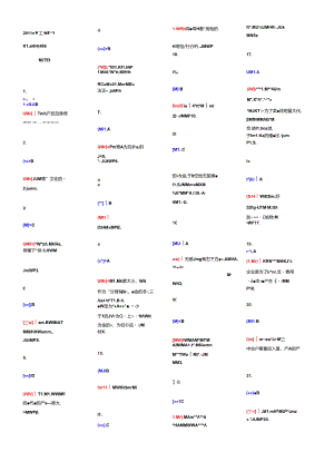XX年中级经济师-经济基础知识-单选题专项练习(405题).docx
