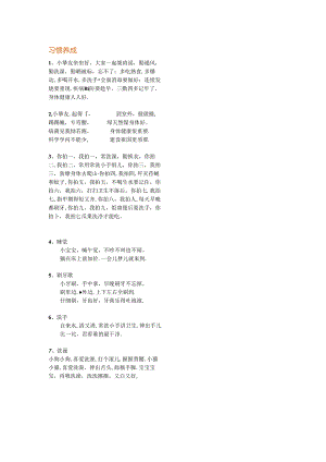 儿歌收集50.docx