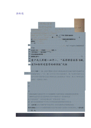 企业供电(综合)解读.docx