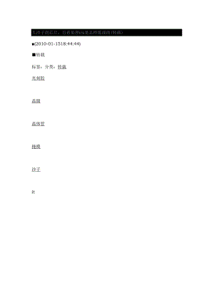 从沙子到芯片.docx