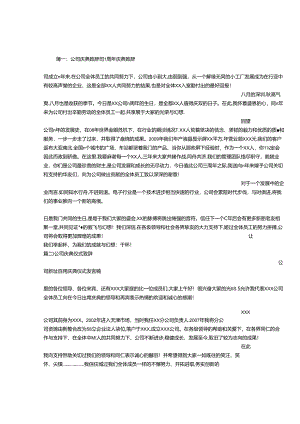 公司庆典领导讲话.docx
