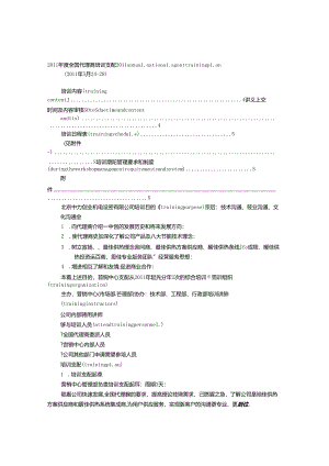 代理商培训计划.docx
