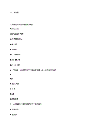 儿童口腔医学-习题.docx