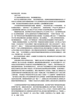 优秀师德演讲稿参考.docx