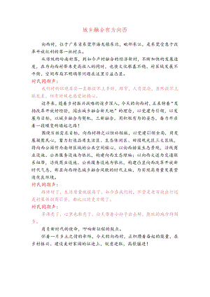 东莞市海龙镇向西村新农村建设文案.docx