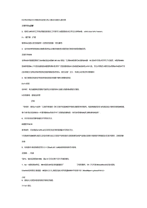 全国特种作业操作证高压电工第38份练习卷含答案（部分含解析）.docx