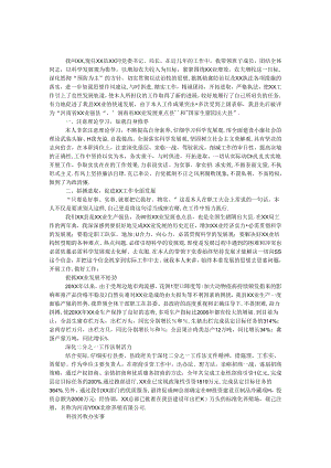 人民满意公务员事迹材料.docx
