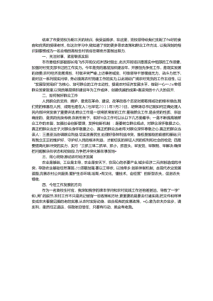 党校干部培训心得体会.docx