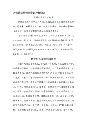 光盘解说词.docx