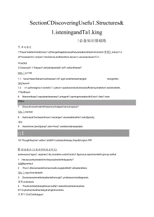 UNIT 4 SPACE EXPLORATION Section C Discovering Useful Structures & Listening and Talking.docx