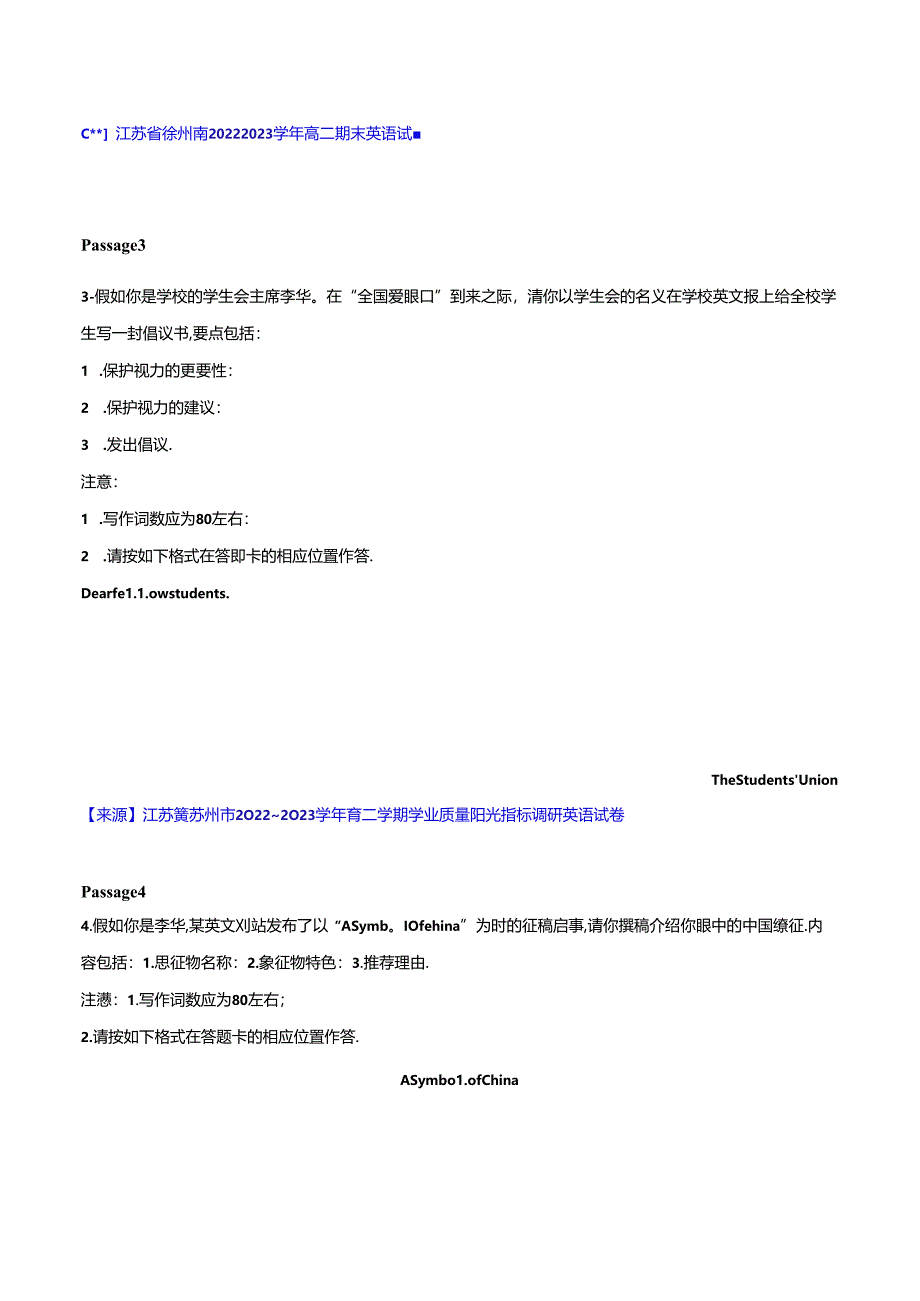 专题07书面表达(原题版).docx_第3页
