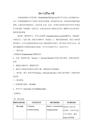Unit2_PartB教学设计闽教版.docx