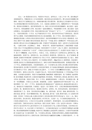 六一节目主持词.docx