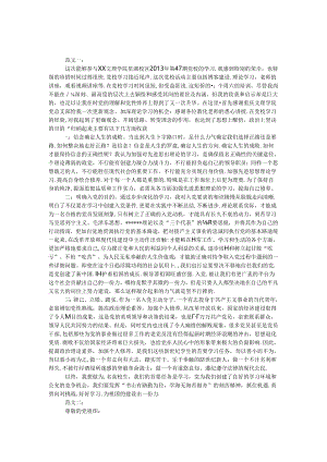 党校学习个人总结.docx