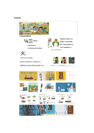 Unit4WhatcanyoudoPracticemakesmeperfect语音课（教学设计）人教.docx