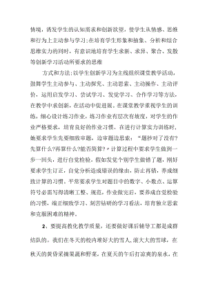 优秀教师事迹材料模板.docx