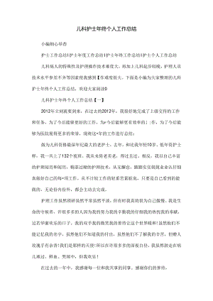 元宵节猜灯谜活动总结.docx