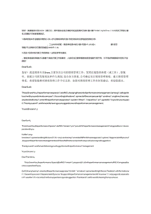 公文邮件模板.docx