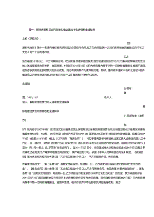 催收租金通知书.docx