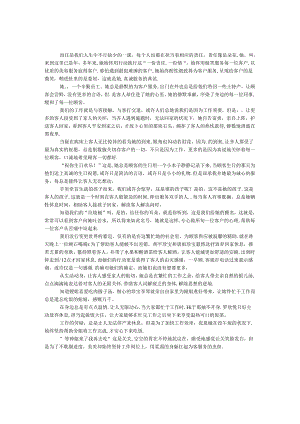 优秀员工事迹颁奖晚会主持词.docx