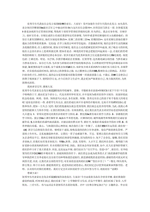 优秀学生代表家长会发言稿.docx
