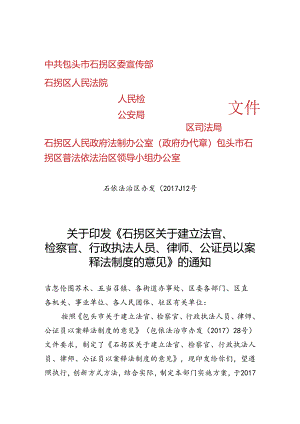 以案释法制度.docx