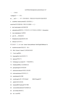 人教版八下Unit-7知识点详解.docx