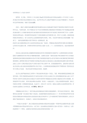 优秀大学生个人先进事迹材料.docx