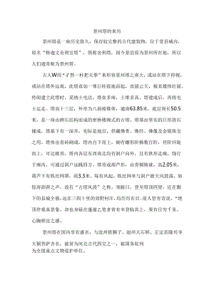优秀儿童小故事.docx