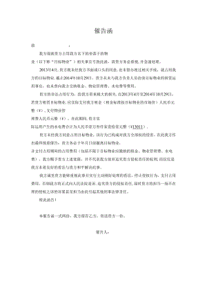 催告函范本.docx