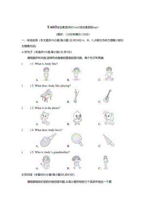 Unit 2 We're Family!综合素质评价（内嵌音频含答案）2024人教版新教材七上.docx