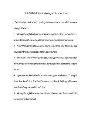 《外贸商函》Lesson-2-配套练习1公开课.docx