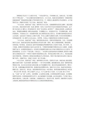 党员学习十八大心得体会.docx