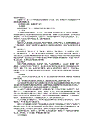 优秀年度工作总结报告.docx