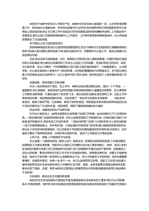 优秀党务工作者先进事迹材料.docx