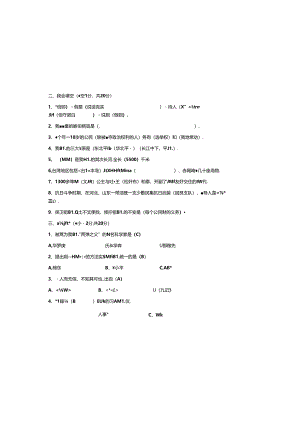 人教版五年级品德与社会上册期末测试题-答案.docx