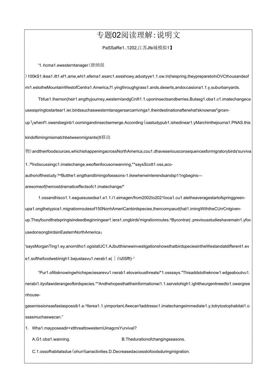 专题02 阅读理解(说明文)(解析版).docx_第1页