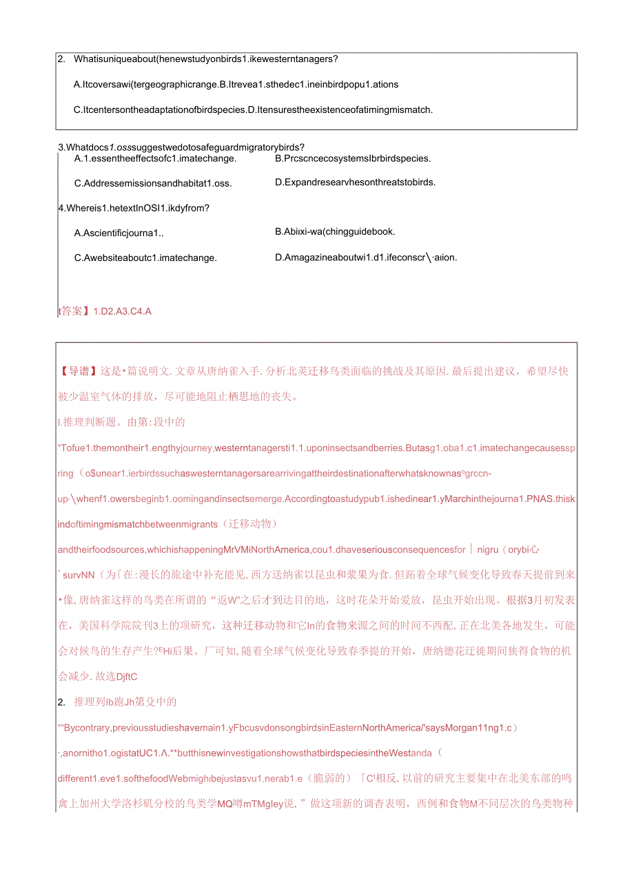 专题02 阅读理解(说明文)(解析版).docx_第2页
