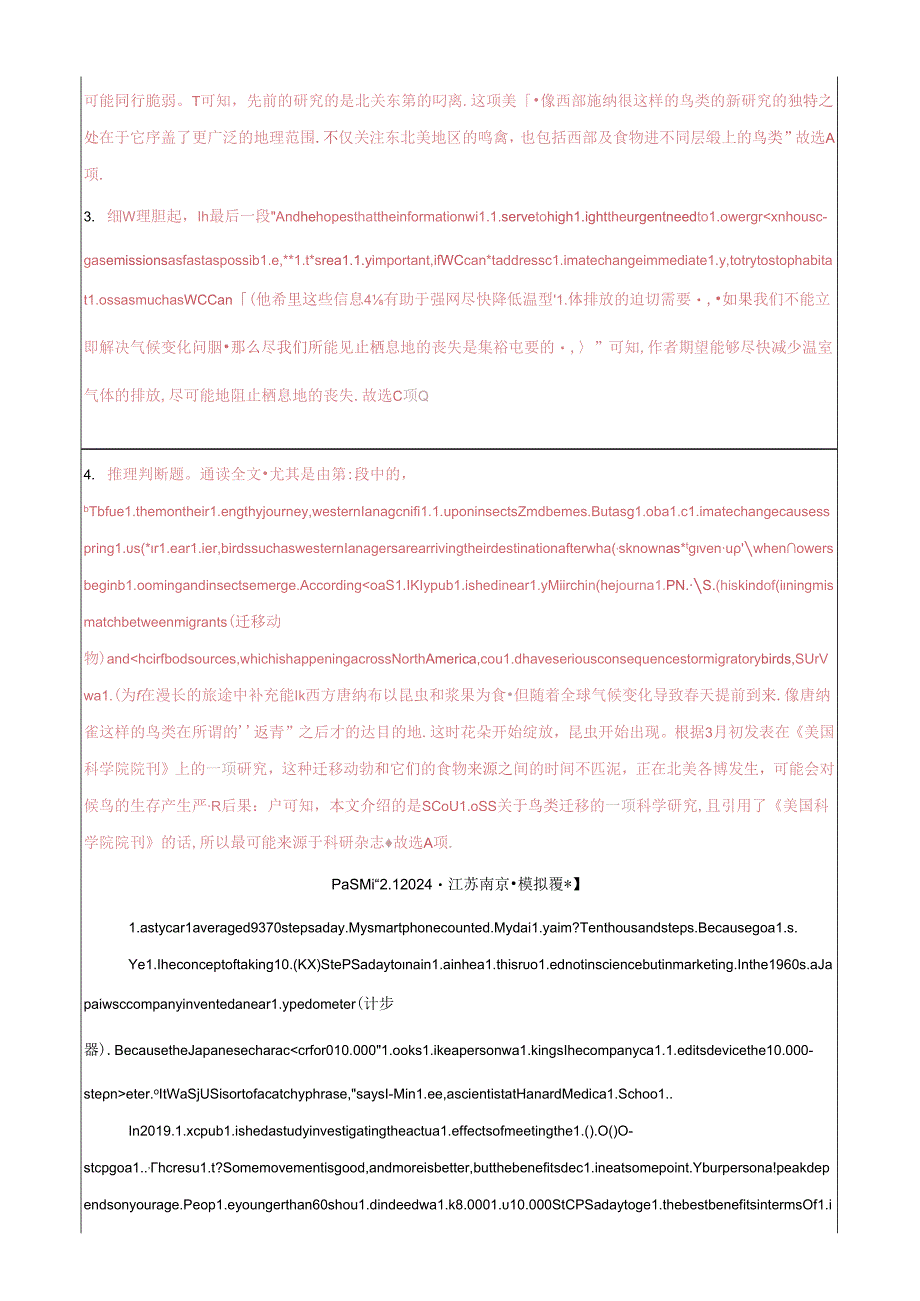 专题02 阅读理解(说明文)(解析版).docx_第3页