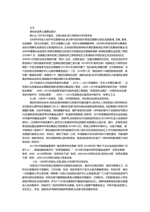 大学生服务之星事迹简介.docx